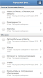 Mobile Screenshot of help-penza.ru